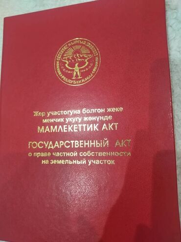 земельный дом г ош: Времянка, 36 кв. м, 2 бөлмө, Менчик ээси, Эски ремонт