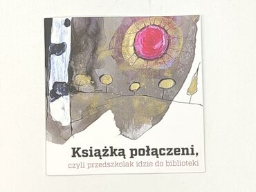 Книга, жанр - Для дітей та підлітків, стан - Ідеальний