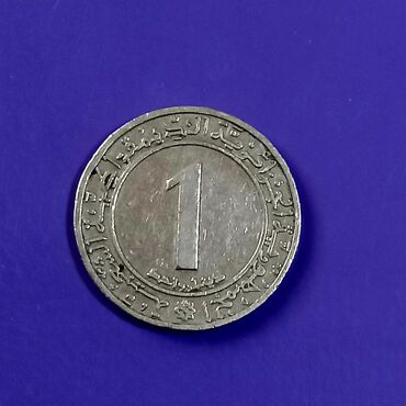 Sikkələr: Müxtəlif ölkələr müxtəlif illər. Biri 3-4 azn — 9