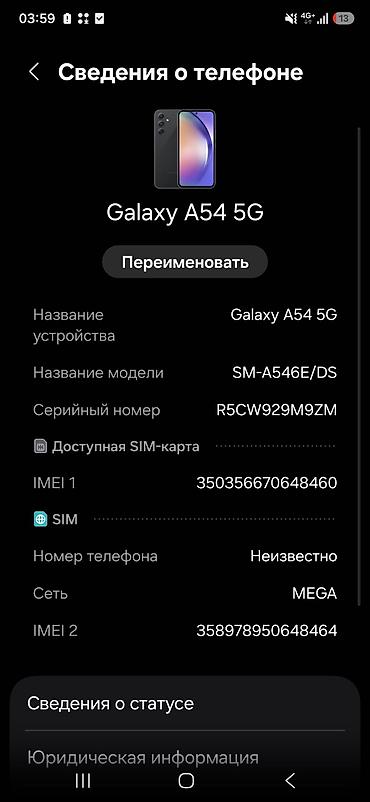 а54 самсунг цена: Samsung Galaxy A54 5G прозрачная крышка - Память/связь: поддержка — 4