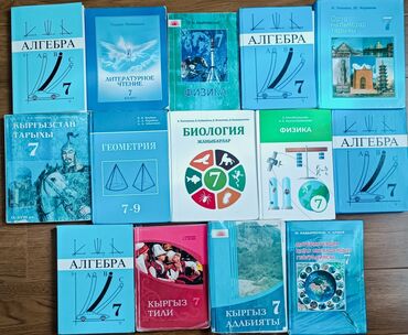 алгебра 7 класс макарычев кыргызча китеп: Книги для 7 класса Кыргыз тилиндеги китептер Книги на кыргызском