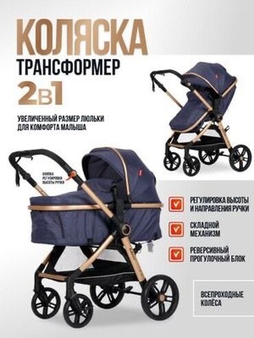 манеж детский каракол: Детский комплект для новорождённого: коляска-трансформер 2-в-1 +