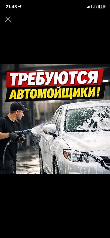 салона красоты: Жумушчулар керек уйротобуз кунуно толонот чалгыла зарплата иштегенге — 1