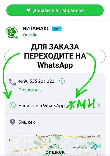 Личные вещи: Комплекс кальция - это натуральная биодоступная форма в комплекте с — 2