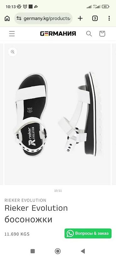 nike react: Босоножки, 36, Rieker, Б/у, цвет - Белый, Платная доставка, Самовывоз — 2