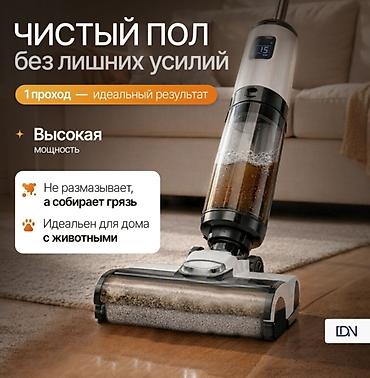 влажный пылесос: Вертикальный моющий пылесос для пола - Чистый пол без лишних усилий — 1