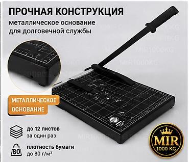 бейка резка: БУМАГОРЕЗАТЕЛЬНАЯ МАШИНА PAPER CUTTER A3 №8292 ТОЧНАЯ И АККУРАТНАЯ — 5