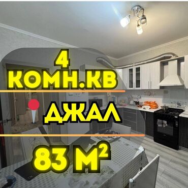 дома в оше: 4 комнаты, 83 м², 106 серия улучшенная, 3 этаж, Евроремонт