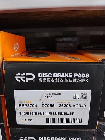 колодки стрим: Тормозные колодки дисковые EEP. Маркировка: - EEP3704 - D7055 - OEM — 1