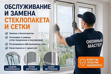 ремон аристона: Окно: Замена — 1