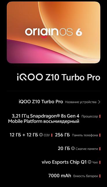 redmo note 10 pro: Vivo Б/у, 256 ГБ, 2 SIM — 4