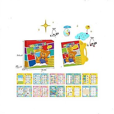 Oyuncaqlar: Oyuncaqlar — 15