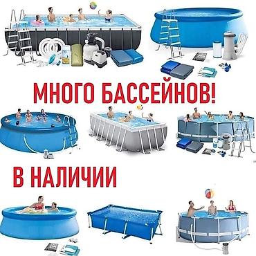 Бассейны: 💦 БАССЕЙНЫ В НАЛИЧИИ — ЛЕТО НАЧИНАЕТСЯ С НАС! ☀️ Готовы к жарким — 20
