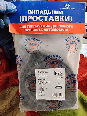 Вкладыши (проставки) для увеличения дорожного просвета автомобиля