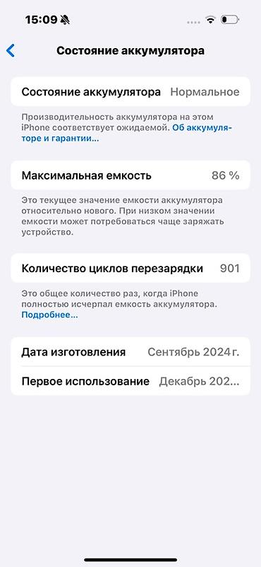 айфон 6s 64 гб цена бу: IPhone 16 (синий) память 128 состояние хорошое видно на фото по — 9