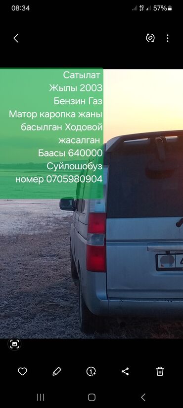 honda odyssey каракол: Honda Stepwgn: 2003 г., 2 л, Автомат, Газ, Вэн/Минивэн