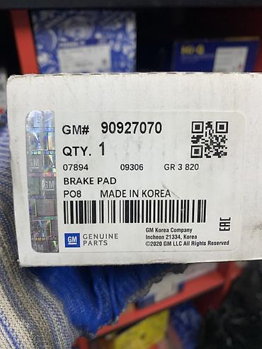 5 110: Оригинальные передние тормозные колодки GM - Производитель: GM Korea — 2