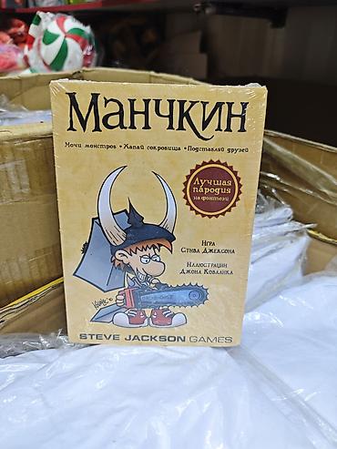 monster hunter: Настольная игра «Манчкин» (русская версия), Steve Jackson Games. - — 1