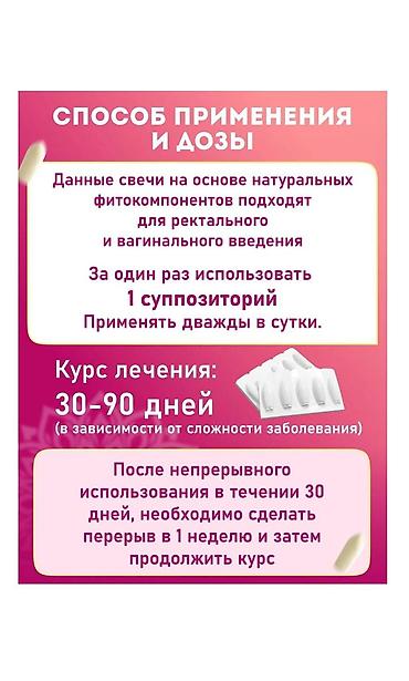 вагинка ме: Вагинально-ректальные фито-свечи Seadan Назначение: - Поддержка при — 4