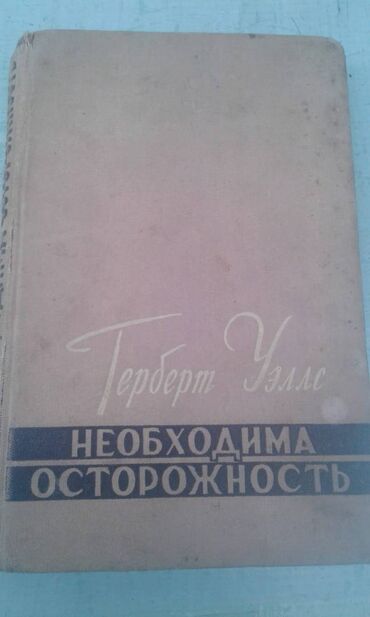 Digər kitablar və jurnallar: Продаются разные книги. К.М.Станюкович "Избранные произведения" Москва — 21