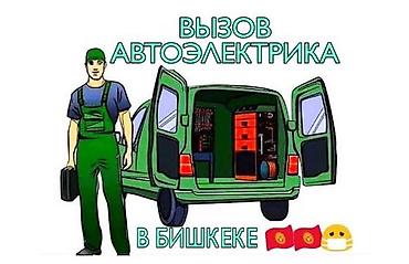 ремонт дисков: Автодоктор — 1