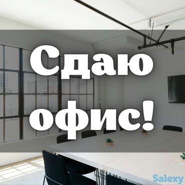 офис вефа: Сдаю Офис, 50 м², В бизнес центре, 1 линия, С оборудованием, С системой безопасности