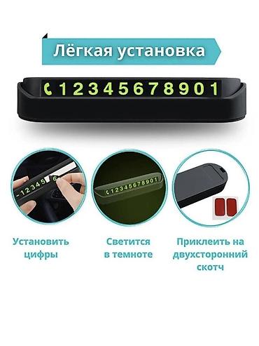 именные рамки на авто: Магнитная панель позволяет легко составить ваш номер телефона из — 5