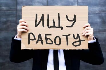 Другие специальности: Ищу работу грузчик, продавец консультантс опытом работы