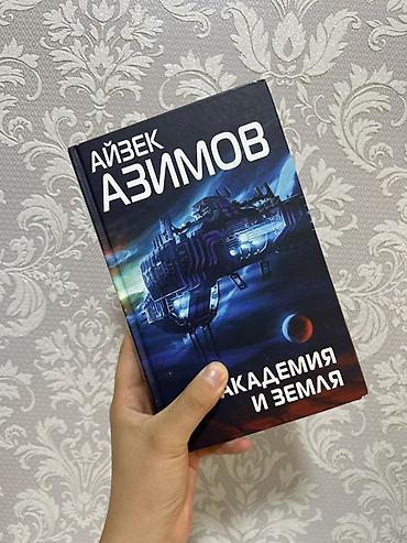 робин хобб: Сейф-книга, тайник, Б/у, Платная доставка, Самовывоз — 1