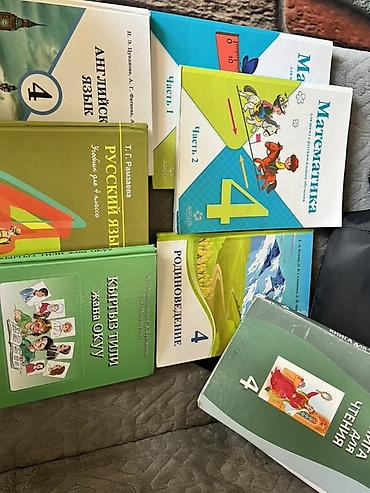 Комплект учебников для 4 класса Состав набора (оригинальные издания