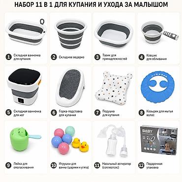 купания: Набор для купания — 2