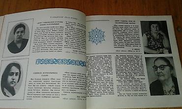 tar: 1970-ci ilin "Azərbaycan qadını" jurnalı satılır — 5