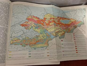 Другие книги и журналы: Энциклопедия, Киргизская Советская Социалистическая Республика — 11