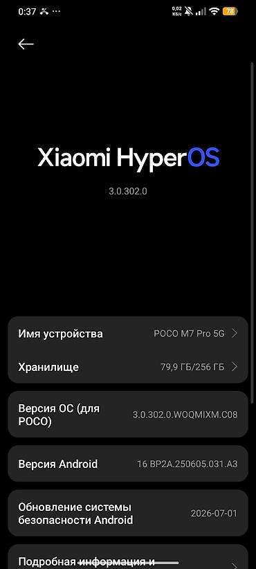 поко м5 бу: Poco M7 Pro 5G, Б/у, 256 ГБ, цвет - Черный, 2 SIM — 1