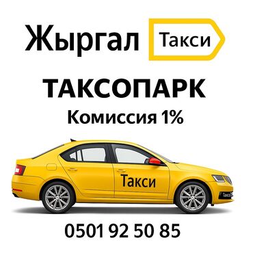 работа водитель в с: Требуется Водитель такси - С личным транспортом, Техподдержка, Подработка, Старше 18 лет