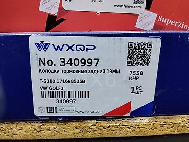 Колодки тормозные задние WXQP - Артикул: 340997 - Толщина