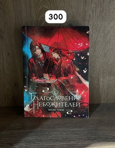 купить книгу богатый папа бедный папа: Фантастика и фэнтези, На русском языке, Новый, Самовывоз