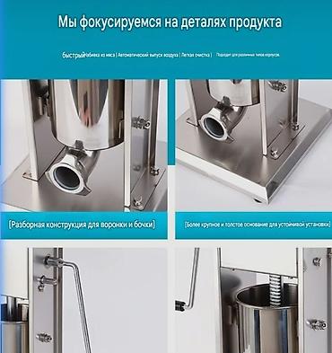 Консервация и мясные изделия: Ручной шприц для колбас 3 л - Назначение: набивка колбасных изделий — 3