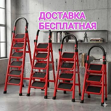 Складные стремянки-лестницы: АКЦИЯ!!! АКЦИЯ!!!! АКЦИЯ!!!! 🚚 ДОСТАВКА - БЕСПЛАТНО 💵 ПРЕДОПЛАТА - — 1