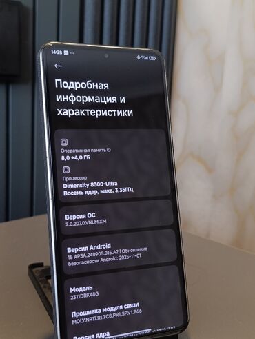Poco: Poco X6 Pro 5G, Б/у, 256 ГБ, цвет - Серый, 2 SIM — 6
