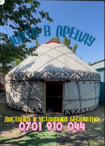 медресе с проживанием для девочек: Аренда традиционной юрты с полом. Описание: - Просторная национальная