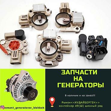 49: Генератор 2010 г., Новый, Оригинал — 9