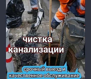 хирургические инструменты: Канализация чистка трубы продувка для ДИАГНОСтика камера есть трубы — 1