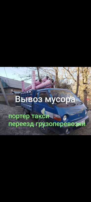 мусорный бак для дома: Портер такси портер такси портер такси портер такси портер такси