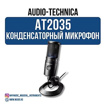 tlm 103: Конденсаторный микрофон Audio-Technica AT2035 AT2035 - универсальный — 1