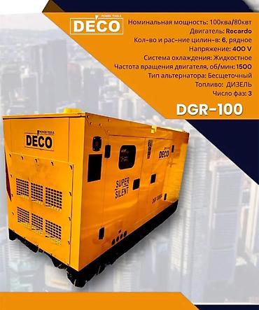 Генераторы: Генератор 7.5 Квт Инверторный KEMAGE Распродажа Оригинал 100% — 17