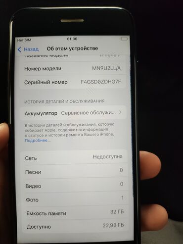 Apple iPhone: IPhone 7, Б/у, 32 ГБ, Черный, 78 % — 11