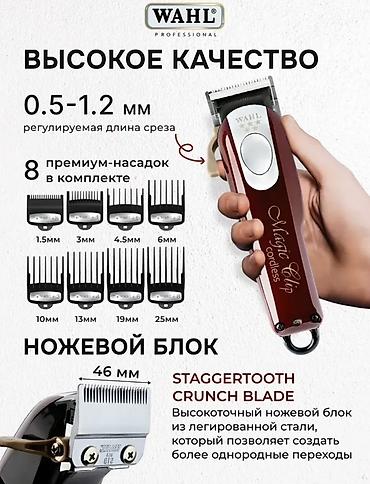 лок машинка: Машинка для стрижки волос Wahl, Роторная, До 120 мин — 3