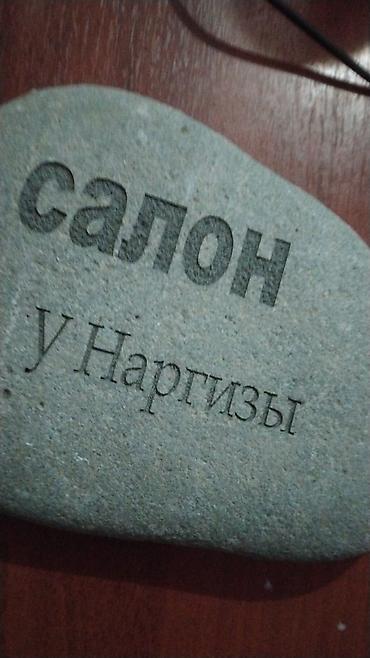 каменная доска: Гравировка на природных камнях - Индивидуальная художественная — 4