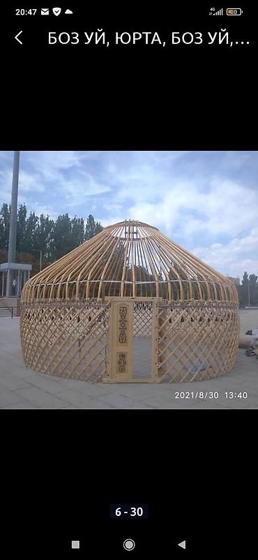 Спорт и хобби: Аренда юрты, Каркас Металлический, 75 баш, Стулья, Посуда, Самовар — 10
